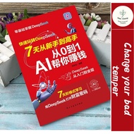 [Promotion] From Zero to One: Teach You How to Earn Money with AI, Master the AI Track Dividends, AI