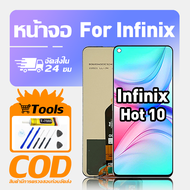 ทํางานร่วมกับจอภาพ LCD Infinix Hot 10 เข้ากันได้กับรุ่น infinix hot 10 X682B X682C เครื่องมือฟรีหน้า