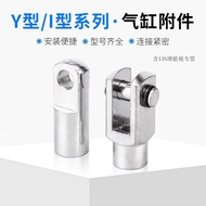 SC Cylinder Accessories Accessories Y-Type Joint I-Type Buckle Installation Y32/40/50/100/125 I80 I1