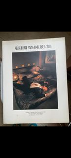 張國榮寫真集