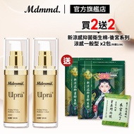 Mdmmd. Myeongdong International Upra Whitening Moisturizer 40mL 2pcs Set Plus Free Harem Sanitary Napkin-Cooling Normal Type X 2 Packs Lotion [Official Direct Sales]