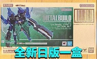 有貨💯全新日版一盒💯METAL BUILD GN ARMS TYPE-D OPTION SET Bandai GFFMC Gundam Fix MB超合金高達00 GN Arms Type D長炮配件