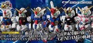 【樂玩具】 現貨 特價 代理版 魂商店限定 FW GUNDAM CONVERGE 10周年 UC 套組 