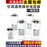 Air Conditioner Compressor Start Capacitor CBB65 20UF-100UF