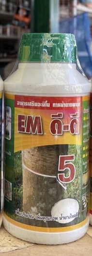 ยกลัง(1ลังมี24ขวด)👍EM ดี-ดี5 👍✅EM ดี-ดี10✅ อาหารเสริมอะมิโน ทาหน้ายางพารา เพิ่มปริมาณ เพิ่มคุณภาพ น้