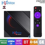 h96max h616 安卓tv box android10.0 5g雙頻wifi  6k tv box