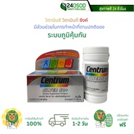 CENTRUM SILVER 50+  เซนทรัม ซิลเวอร์ 50+ อาหารเสริมผู้สูงอายุ ขนาด 90 เม็ด
