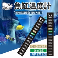[Taiwan Shipment] Lcd Fish Tank Thermometer|Patch Thermometer|Fish Thermometer|Aquarium Thermometer|