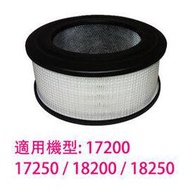 適用Honeywell空氣清淨機18250/17250/41200 HEPA濾心 規格同28720 送4組加強除臭CZ沸石濾網