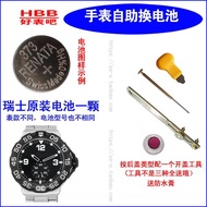 Swiss Original Battery Suitable for Howard Watch F1 Sports Diving Monaco Series WAF1412 1415 WAH