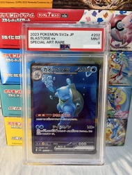 日版 PTCG sv2a PSA9 Blastoise ex 水箭龜ex Sar  Pokemon 寵物小精靈 寶可夢151