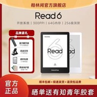 【現貨】翰林閱Read6電紙書閱讀器6寸電子書支持的墨水屏閱讀器開放系統