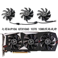 Color Rainbow iGame iGame GTX960 1060 1070 1080 Three Fans God of War U Graphics Fan