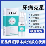 ✆✲◆Toothache Yispelling Toothache Ning Spray Special Effect Quick Pain Relief Tooth Cavity Insect To