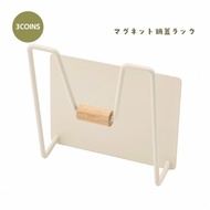 Japan 3COINS KITINTO Magnetic Pot Lid Holder