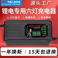 Lithium Battery Charger 48V54.6 V58.8 V58.4 V3A3.5A Three-Yuan Iron Lithium Scooter Balance Electric