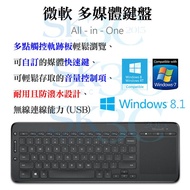 [ SK3C ] 微軟 All-in-One 多媒體鍵盤 / 多點觸控板、快速鍵、音量控制項、防潑水設計