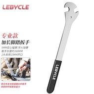 【TikTok】Lebaike（LeBycle）Mountain Highway Folding Bike Pedals Wrench Lengthening Tool Wheel Disassembly and Disassembly15