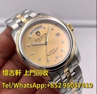 高價求購勞力士手錶，rolex，帝舵手錶，tudor，浪琴，歐米茄，百達翡麗等等