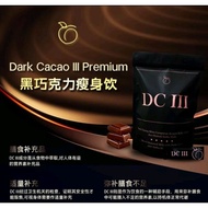 DC III PREMIUM Dark Cacao 3 premium 脂肪代谢营养素减肥可可粉 (45Packs/Box) DC3 Dciii