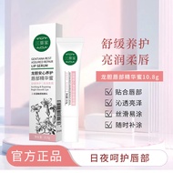 Sankui Lip Essence Sankui Gentian Lip Essence Honey Lip Essence20260126