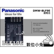 數位小兔【星光 Panasonic DMW-BLF19 BLF19E 鋰電池】電池 相容 原廠 GH3 1年保固 1860mah DMC-GH3