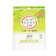 Haha Environmental Protection Book Cover B79