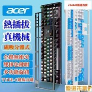 電腦鍵盤電競鍵盤 Acer宏基真機械鍵盤青軸黑軸游戲辦公式電腦筆記本通用