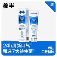 OralsharkSP-7 Times Fresh Toothpaste Streamer Night Fragrance 120g Fresh Breath Clear 6.4