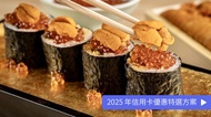 燒肉 富士門 惠比壽 女子會套餐｜附海膽 & 鮭魚卵的富士卷、迎賓氣泡酒