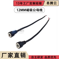 All Copper DC Waterproof Power Cord Touch Male Female Butt Plug High Current v Power Adapter Extensi