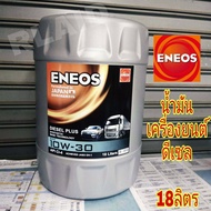 ENEOS DIESEL PLUS 10W-30 น้ำมันเครื่องยนต์ ดีเซล ขนาด 18 ลิตร API CI-4  เอเนออส ดีเซล พลัส (กรุณาสั่ง 1 ถังต่อคำสั่งซื้อ)