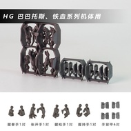 SDJJ Plasticist Studio hands for 1/144 HG barbatos / HG barbatos Lupus Hands (SDJJ001) (SDJJ002)