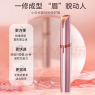電動修眉刀 安全性修眉毛修剪器自動修眉儀修眉筆刮眉刀片 玫瑰金