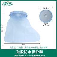 洗澡防水套手臂腿腳石膏picc留置管兒童受傷口術後沐浴保護套
