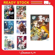 Youth Detective Trio Series: 1.Magic Kingdom 2.Giant Country 3.Pirate Country 4.Fairy Country 5.Edok