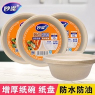 Miaojie Yuan Cane Disposable Paper Plates Bowls Cake Dishes Biodegradable Tableware Fruit Plates Pic