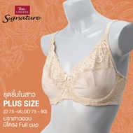 EXTRA SIZE ยกทรง แบรนด์ Signature บรามีโครง  CB5179 เต้าซับบางไม่มีฟอง แต่งลูกไม้ **ไซส์พิเศษกรุณาดู