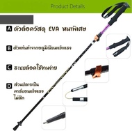 ของอยู่ไทย ไม้เดินป่า tracking pole วิ่งเทรล