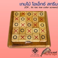 OX 2D Board Letters Screen XO Wooden Toys Games