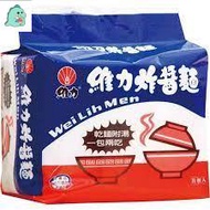 Taiwan Wei Lih Instant Noodle 台湾维力 炸酱面 紅油擔擔麵 地獄辣椒麵 蔥燒牛肉麵 花椒麻醬麵 (5 packs)