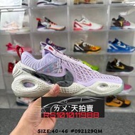 特價] NIKE COSMIC Unity Generations 紫色 紫 男款 籃球鞋 實戰 街頭 XDR 垃圾鞋