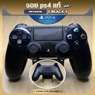 จอย PS4 แท้ (100%) DUALSHOCK 4 CONTROLLER SONY (GEN 1 / 2) (Jet black) 📍(มือ2) สภาพดี มีรับประกัน ✅ส