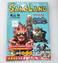 📖漫畫~SAND LAND ~鳥山明~冇卡
