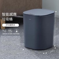 全城熱賣 - CK9927感應桶(灰色WH)家用自動感應智慧垃圾桶