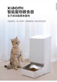 🌟原裝香港行貨 小米一年保養 門市交收 🌟 Xiaomi 小米 米家智能寵物餵食器