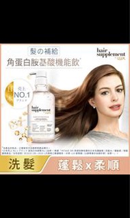 #22全新禮物 麗仕髮的補給角蛋白胺基酸洗髮精450g