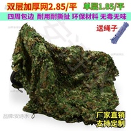 Net House Net House Net Thickened Double-Layer Shading Camouflage Camouflage Net Sunscreen Sunshade 