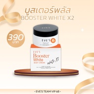 EVE'S Orange Booster Body Nourishing Moisturiser