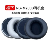 Suitable for RB-M700B Earphone Case RB-M500B Earphone Foam Case RB-M300B Earmuff Leather Case